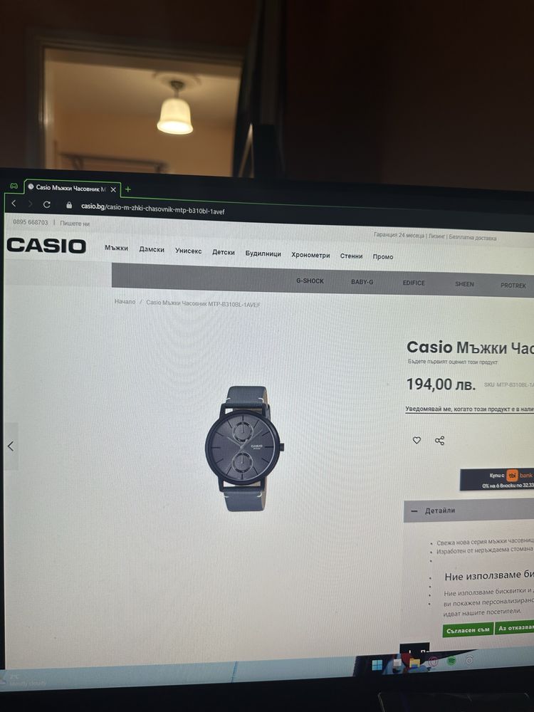 Мъжки Часовник Casio