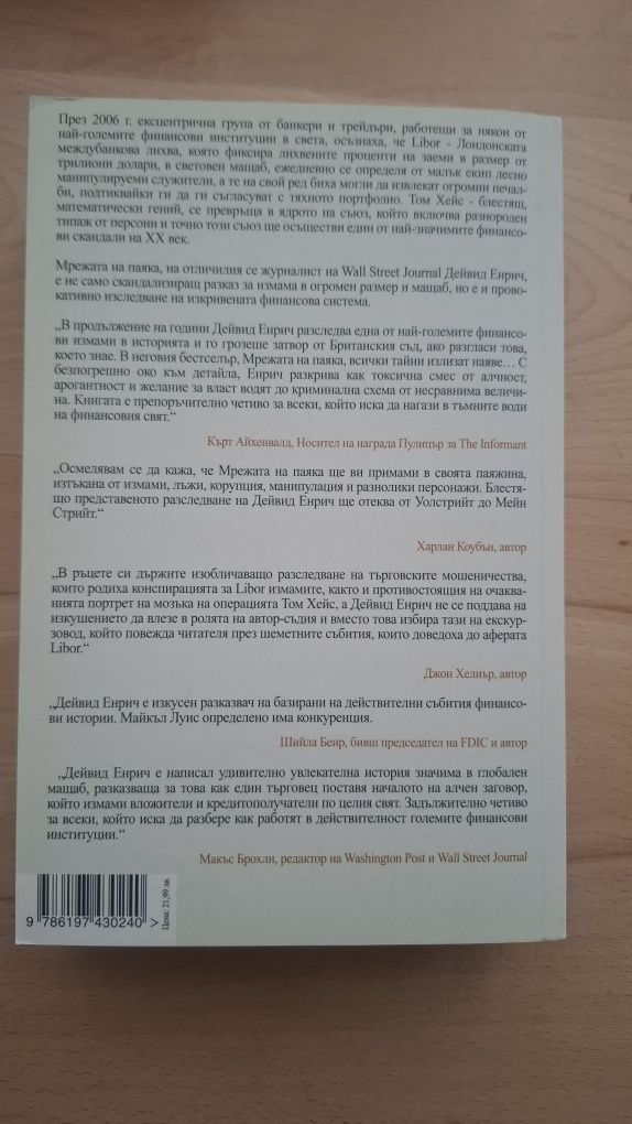 Книги втора ръка
