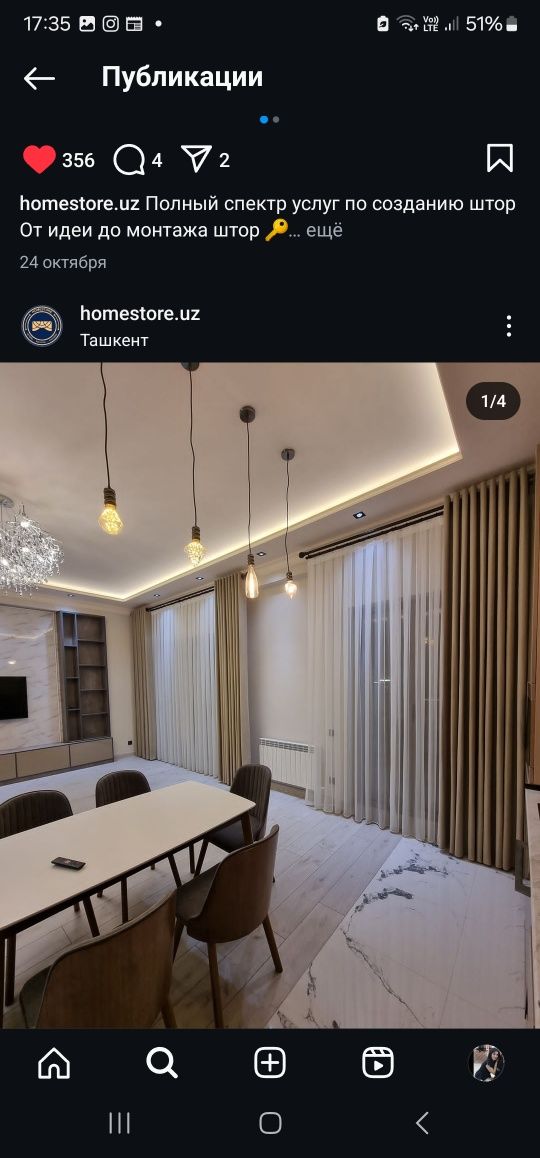 Шьем шторы любого дизайна
