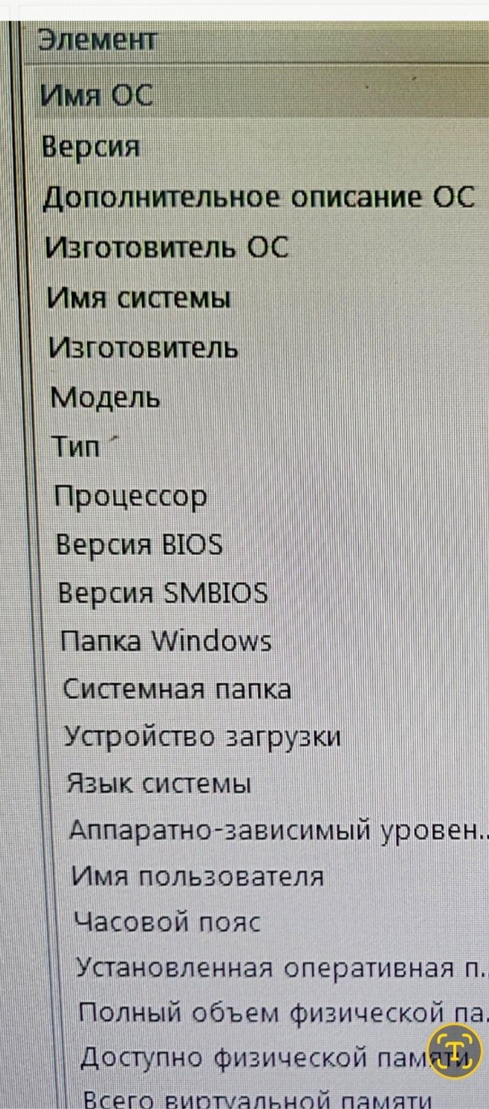 Компьютер настольный..