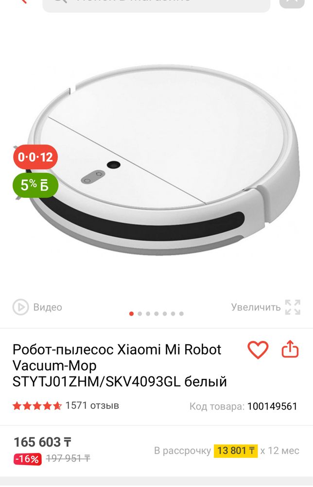 Шок цена !!! робот -пылесос всего за 50000 тенге!!!