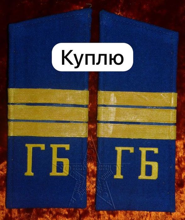 Погоны кгб ссср солдатские