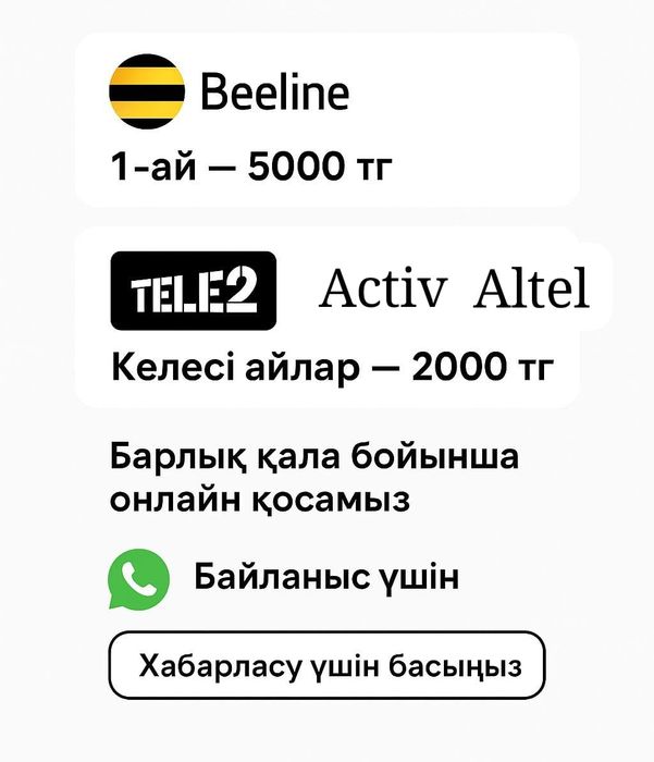 Безлимитный тариф.