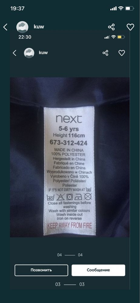 Продам куртку демисезонную фирмы Некст и ещё одна куртка до -15градусо