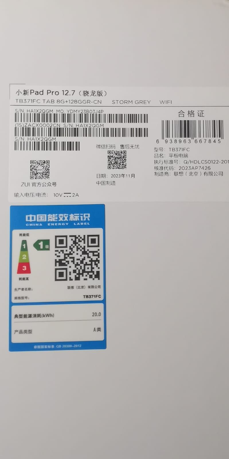 Lenovo xiaoxin pad pro  12.7 SD870