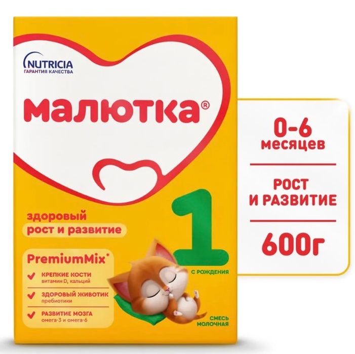 Продам смесь для кормления малышей!