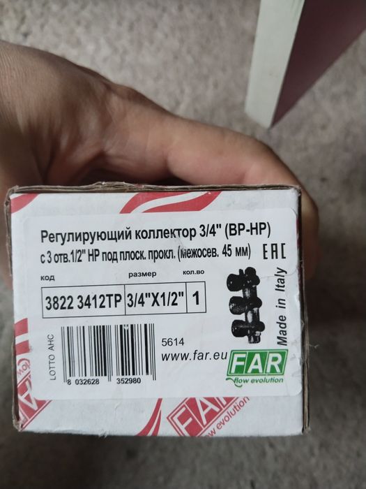 Коллектор регултрующий 3/4