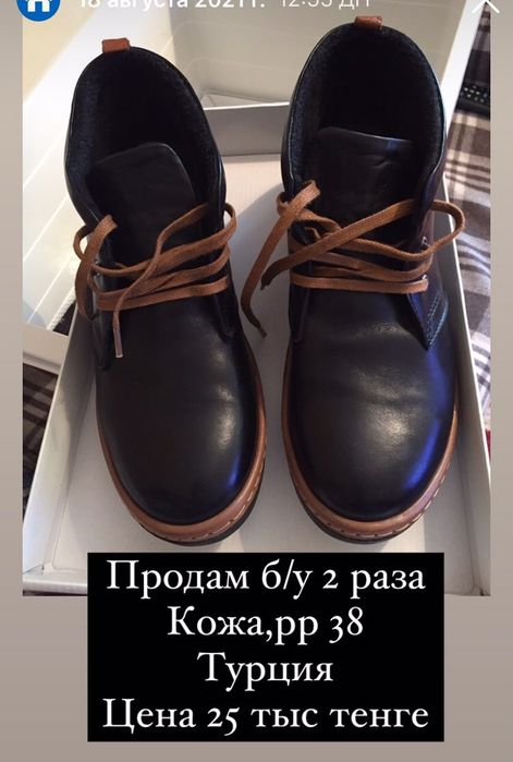 Обувь женская б/у