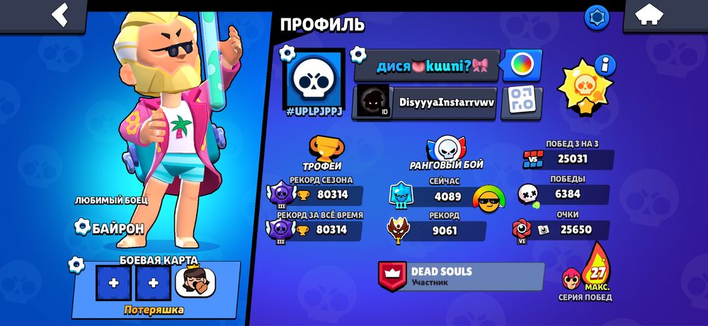 Продам жирный акк в бравл старс