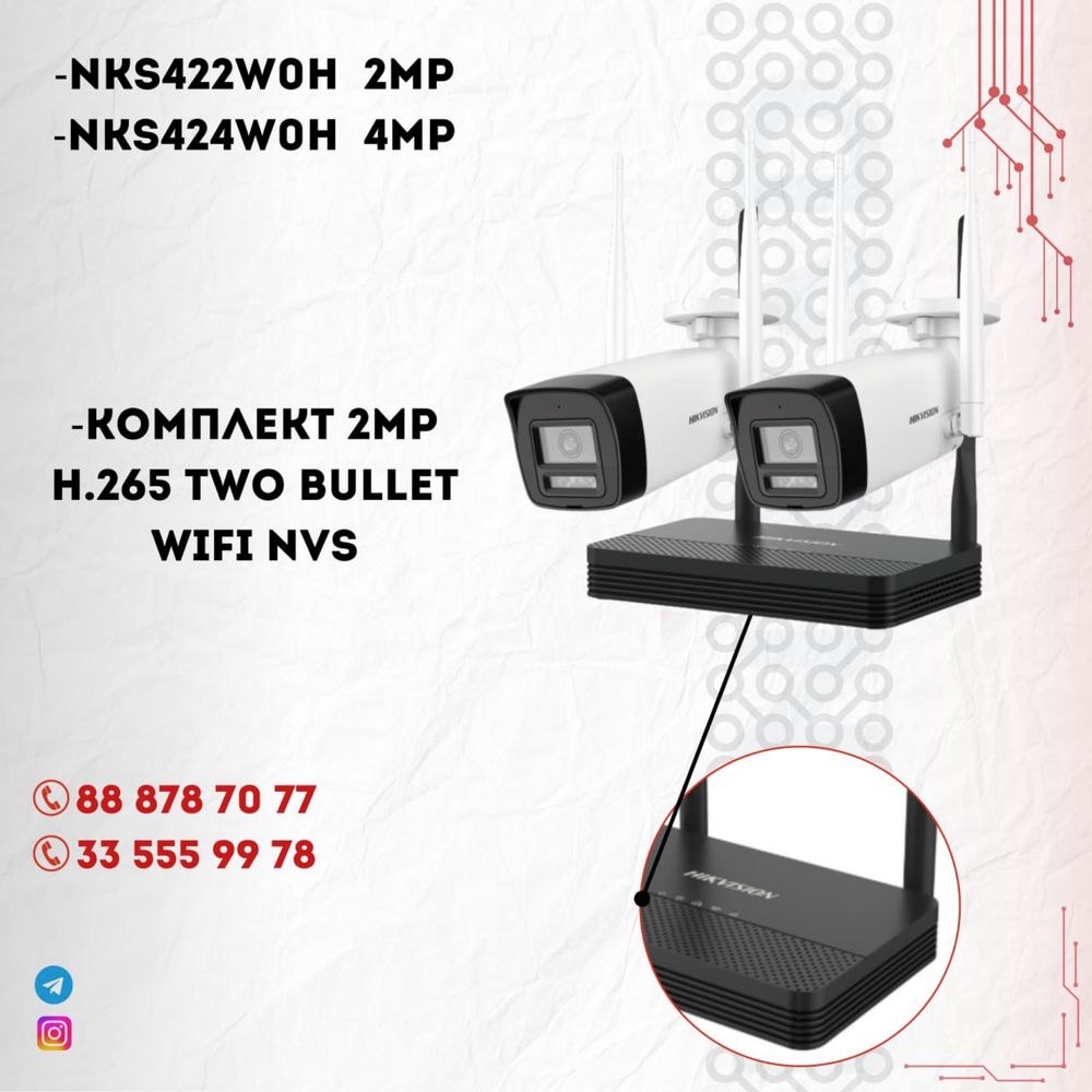 Wifi камера комлект +бонус