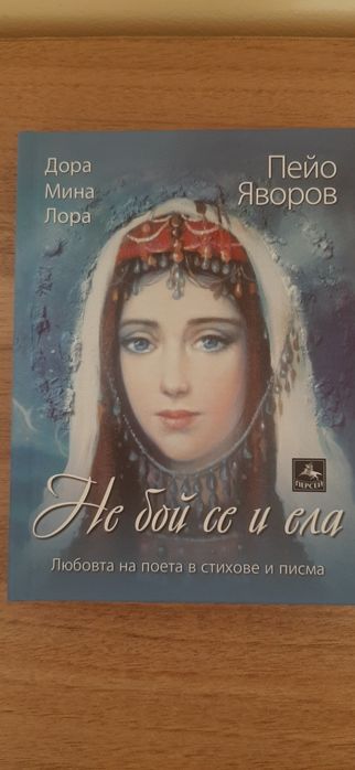 Книга-кутия и други