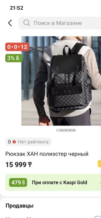 Рюкзак мужской сумка