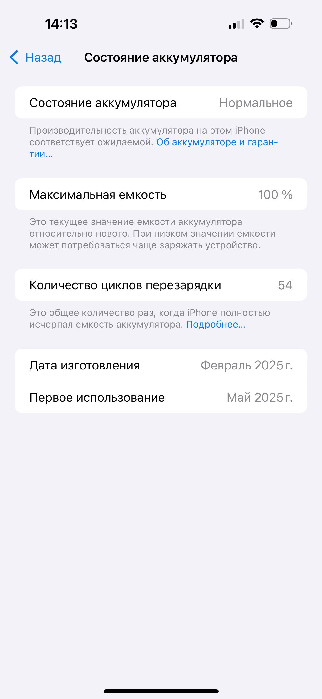 iPhone 16 Pro Max 256