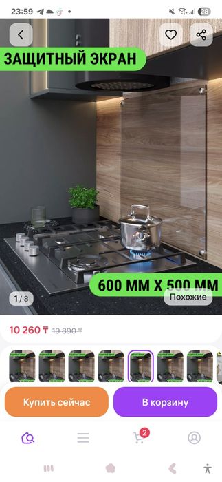Продам закалённое стекло для фартук.