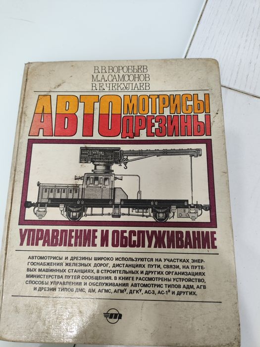 Техническая литература