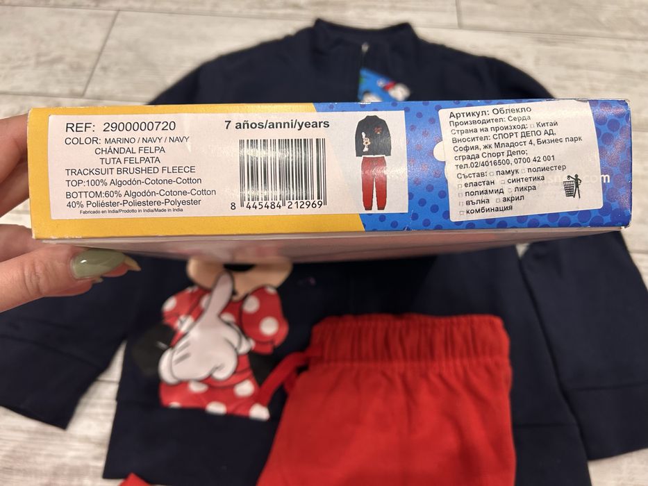 Детски комплект Мини Маус