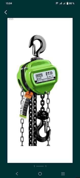 Таль Ручная Цепная HITC