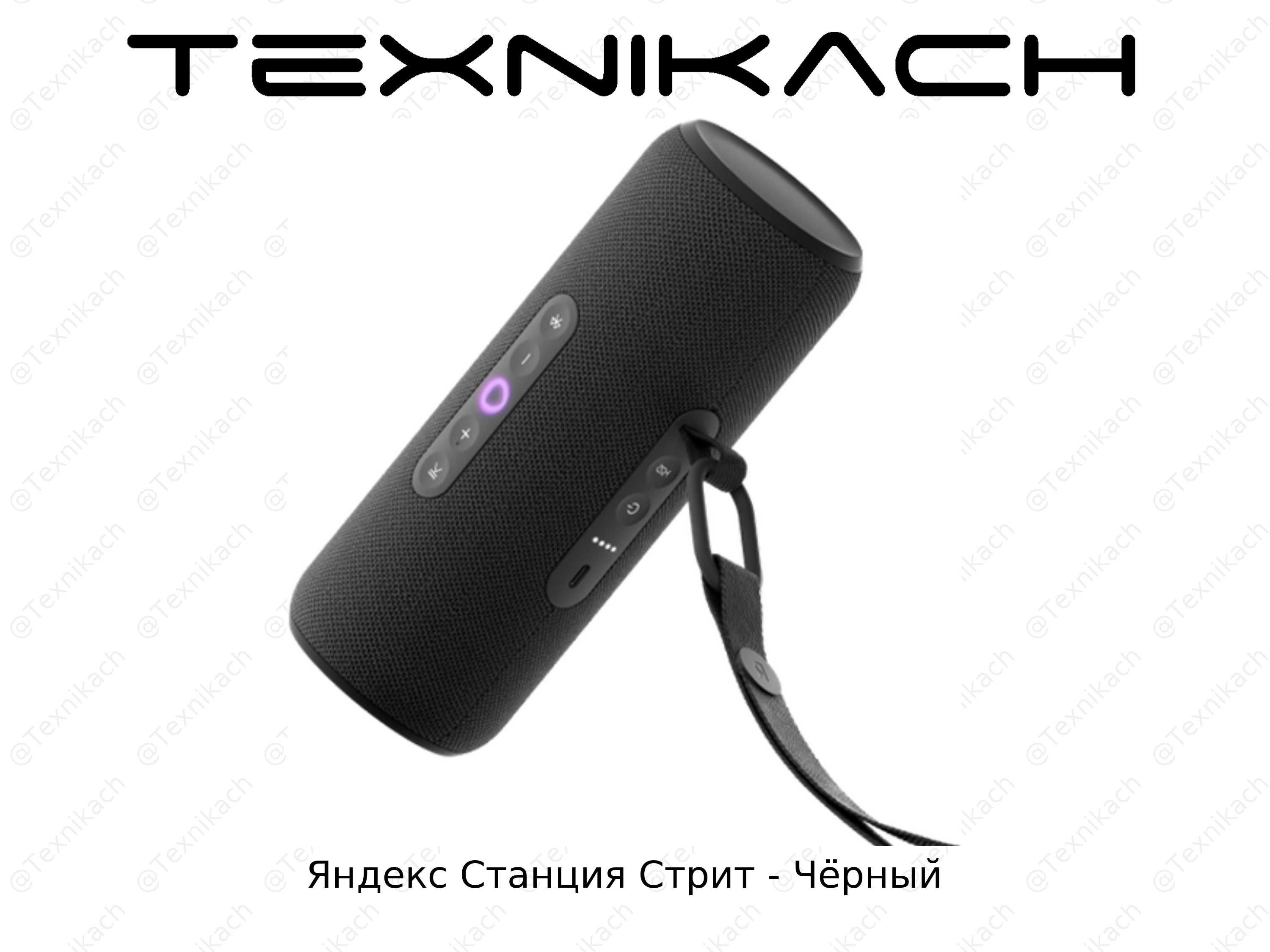 Yangi • Яндекс Станция Стрит • Dastavka