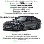 BMW Диагностика ,Кодиране и обучение на модули