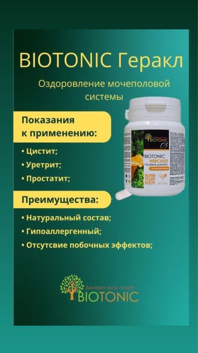 От паразитов и печени