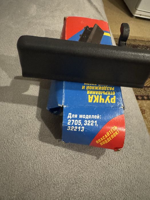 Продам ручку для ГАЗели