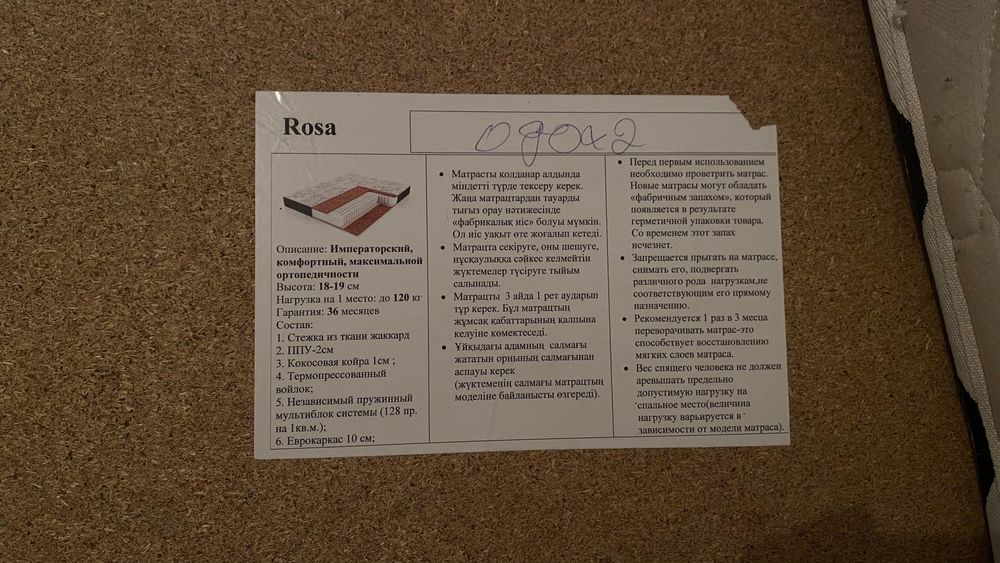 Тосек сатылады срочно жап жана 1 жыл колданылган