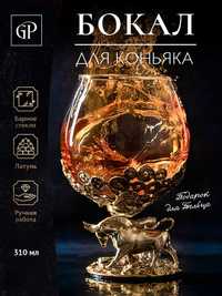 Подарочный бокал для коньяка Бык/Телец (Россия)