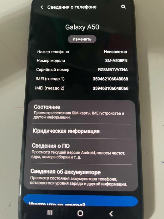 Телефон Samsung Galaxy A50