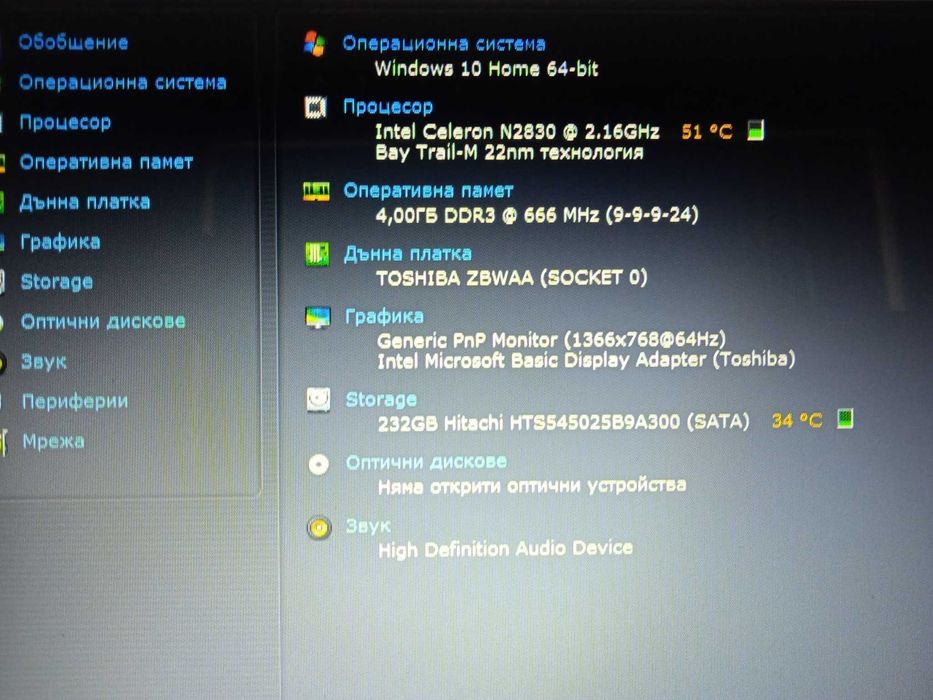 Toshiba Satellite C50-B 3часа батерия