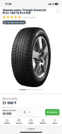 Зимние шины Triangle SnowLink PL01 185/70 R14 92R