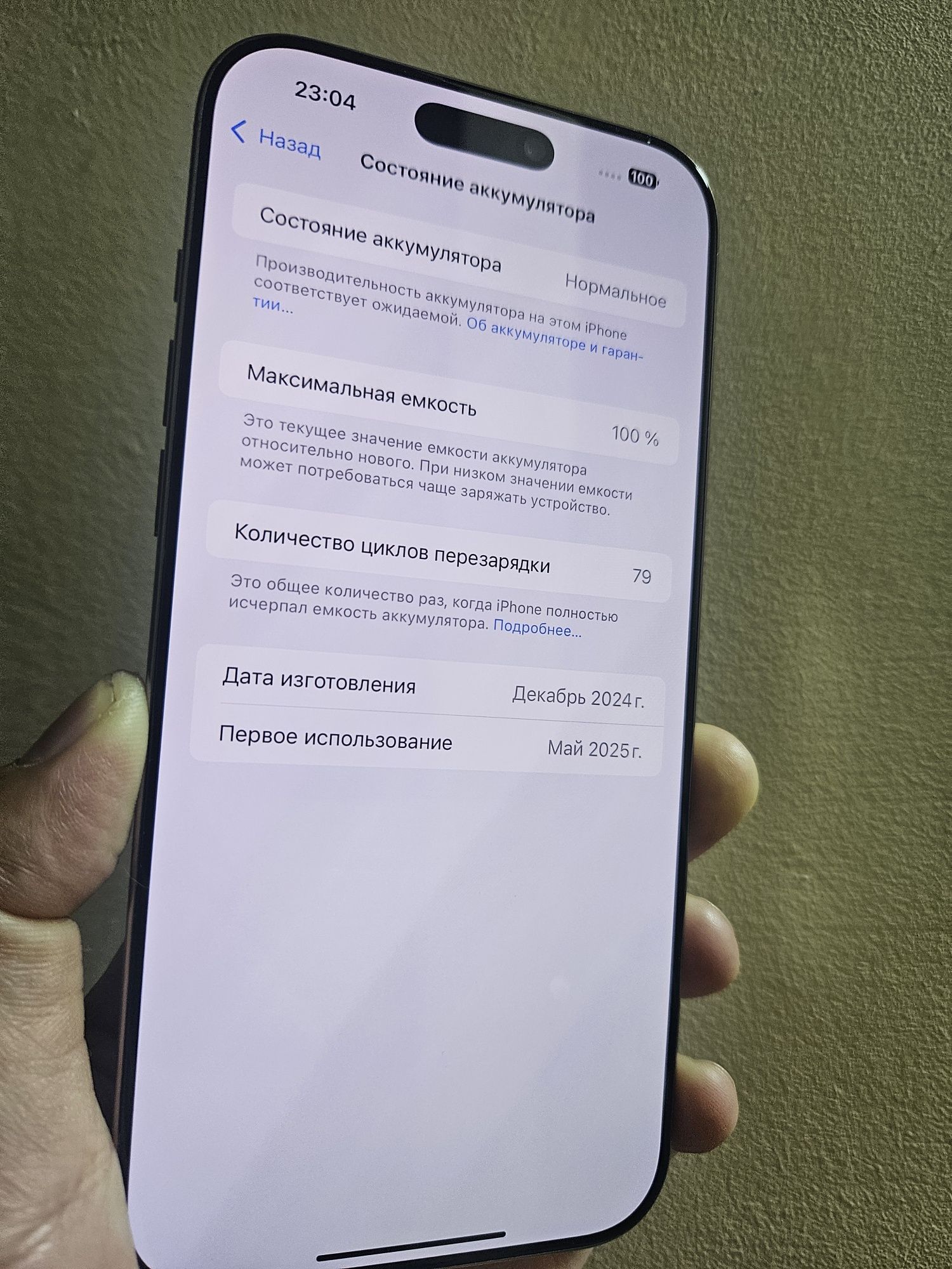 IPhone 16ProMax 256GB sastayana ideal