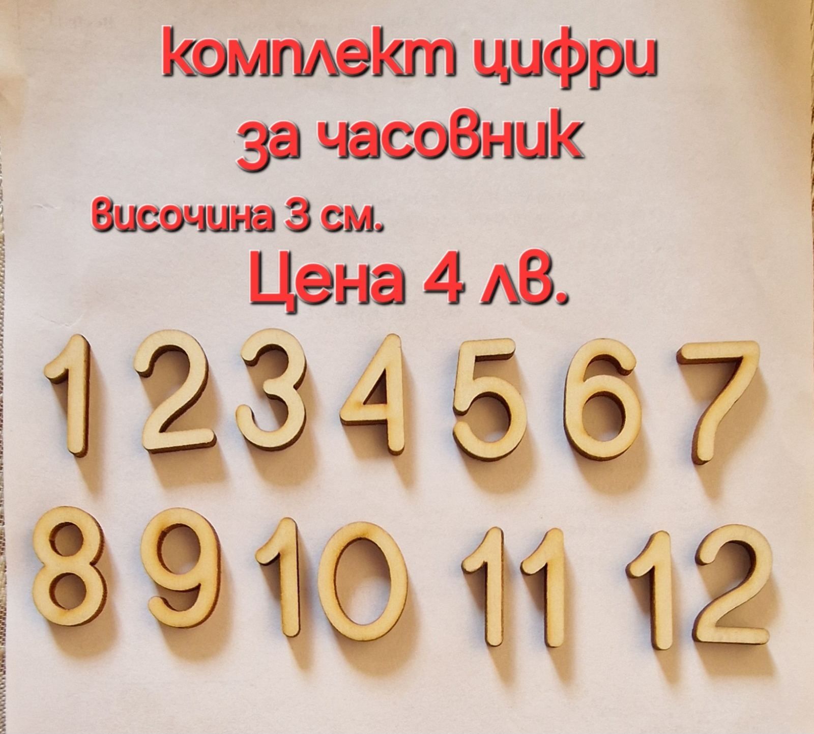 Часовников механизъм и всичко за часовника