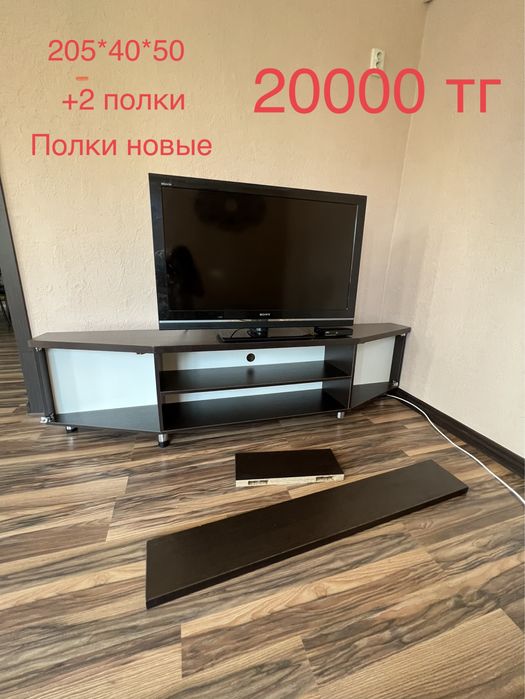 Срочно продам тумбу под тв с 2 навесными полками в комплекте.
