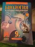Учебници 9 клас .