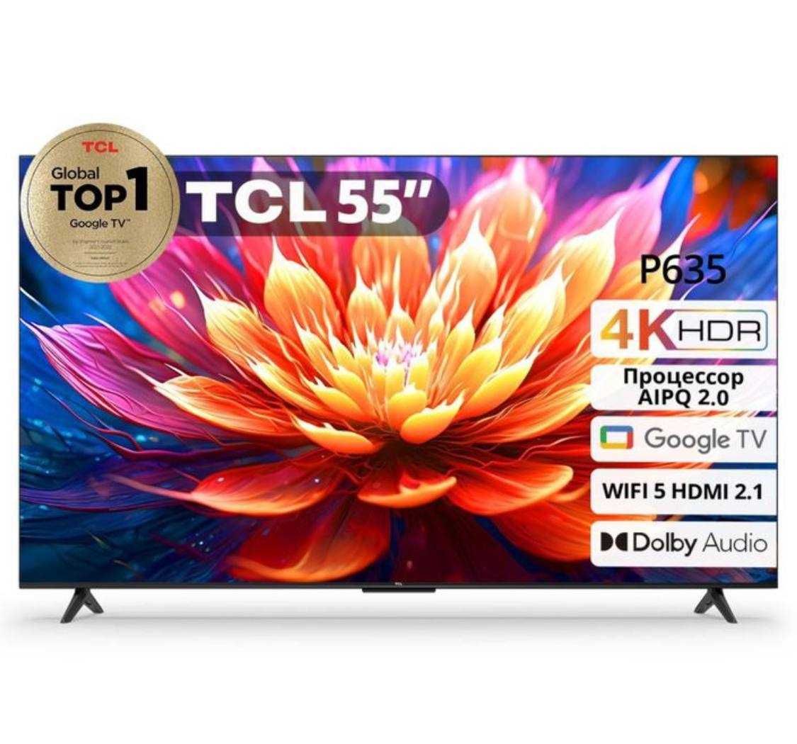 Телевизор Tcl 55" 4K Smart TV android 11 доставка бонусов