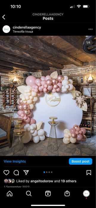 Украса за рожден ден, кръщене, погача, абитуриентски бал и др