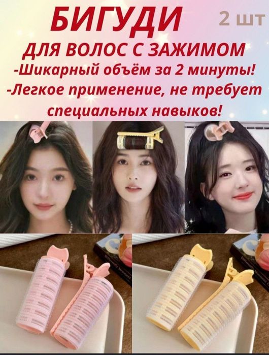Приборы коррекции лица бигуди и массажёр