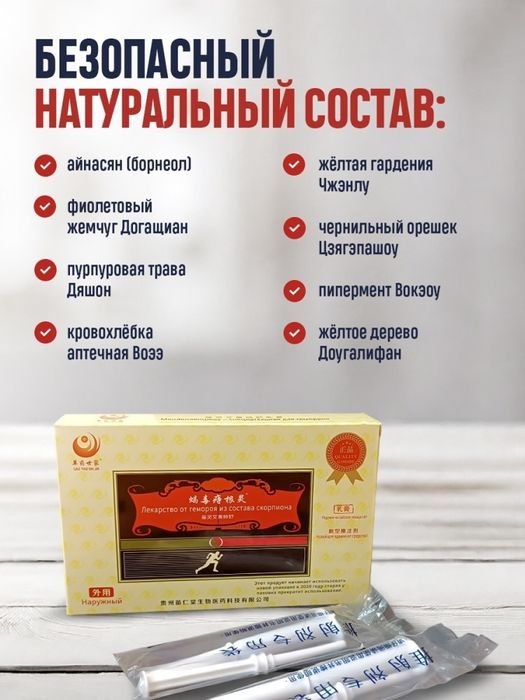 От геморроя внутреннего .