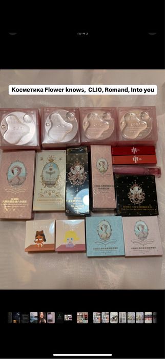 Корейская косметика, flower knows, romand, clio, into you