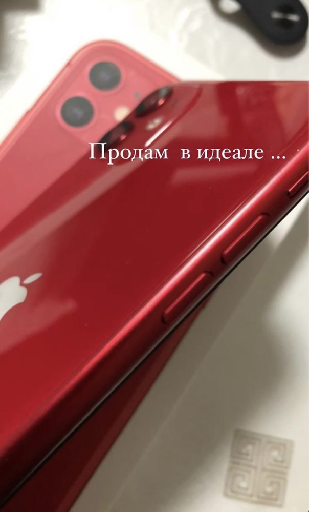 Айфон 11 ОБМЕНА  нет