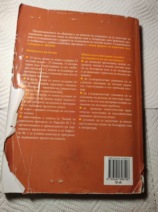 Учебници от 1 до 12 клас