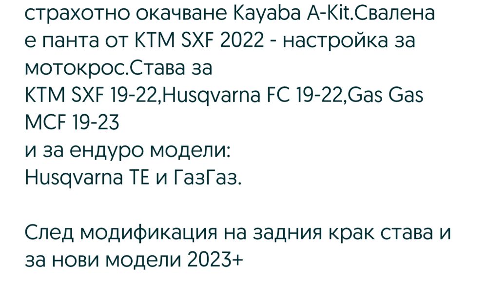 Заден амортесьор sxf 19-22, husvarna fc 19-22, gas ga mcf 19-23