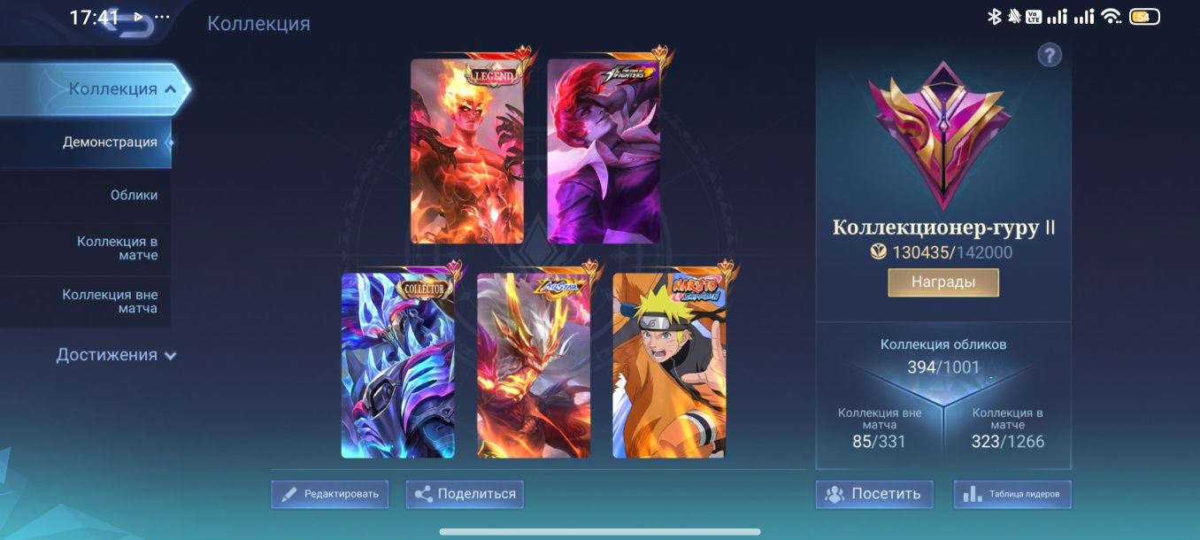 Акк mobile legend