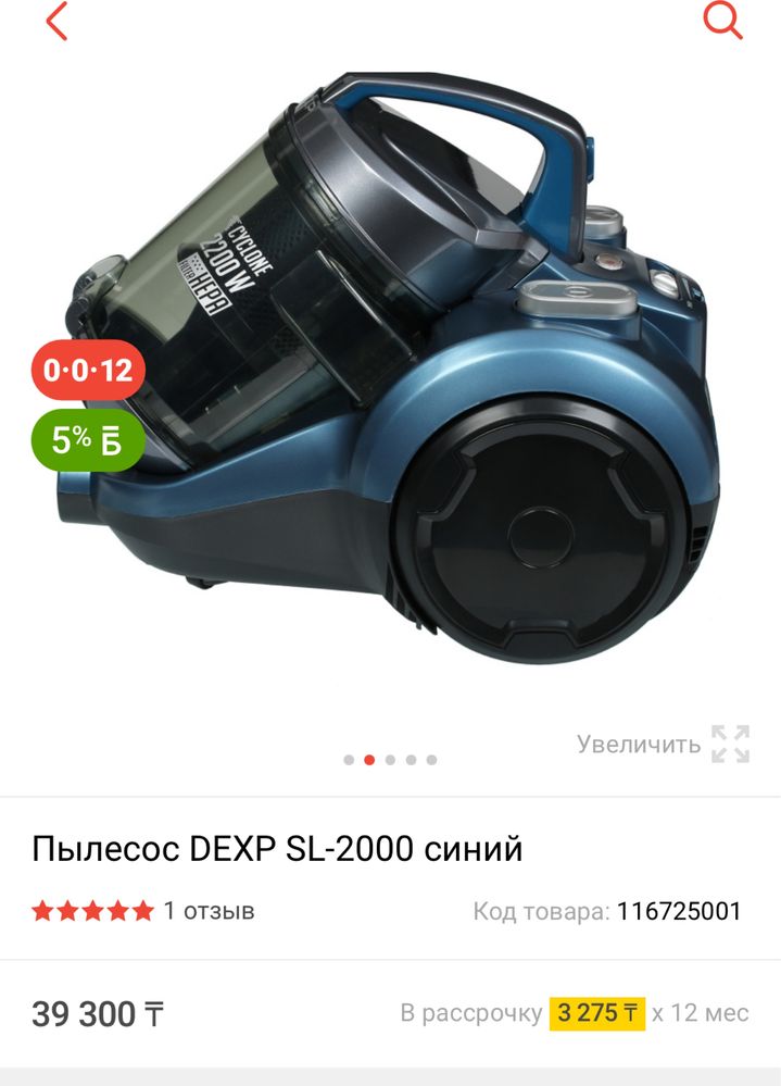 Продам пылесос DEXP SL-2000