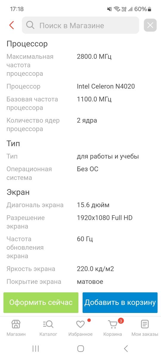 Продам ноутбук в отличном состоянии