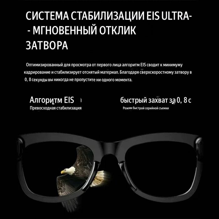 Солнцезащитный очки/ Умные смарт очки с камерой / Доставка 24/7