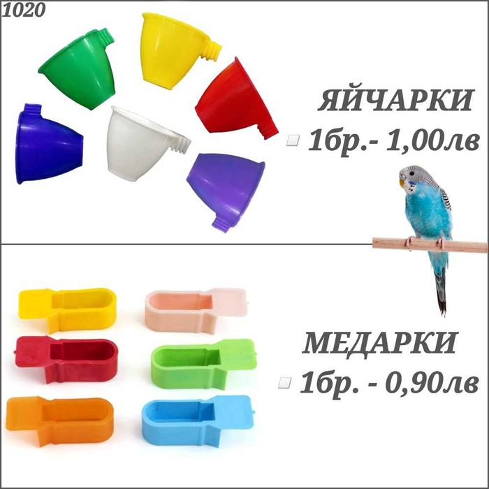Храна, крекери и смеска за папагали, канари и амадини Хранилка, поилка