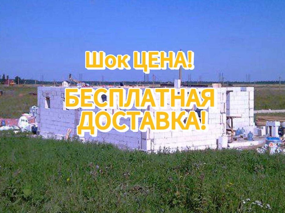 Полистирол Автоклавный Газоблок Пеноблок рассрочка через банки