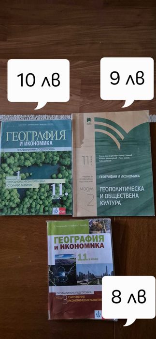 Продавам учебници