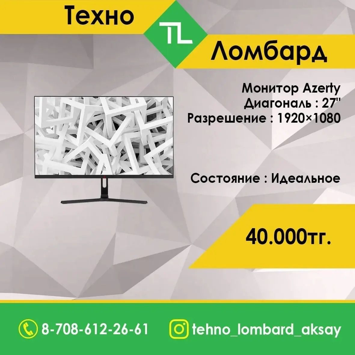 Продам Монитор Azerty 27